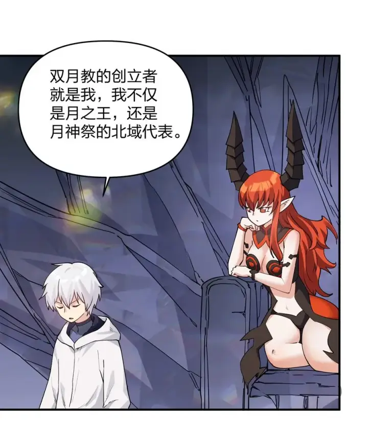 《长的太像BOSS，结果世人真的信了》66 东域十二天盾图21