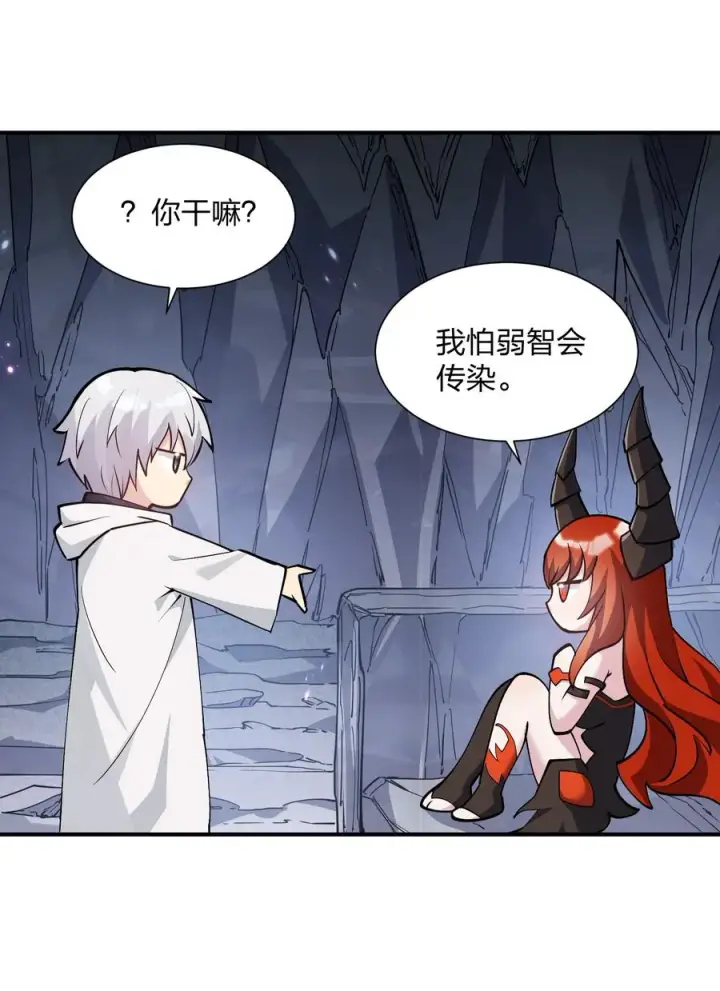 《长的太像BOSS，结果世人真的信了》66 东域十二天盾图3