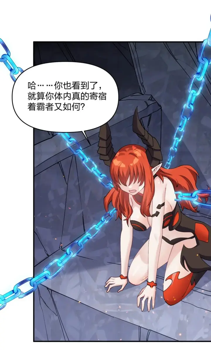 《长的太像BOSS，结果世人真的信了》66 东域十二天盾图35