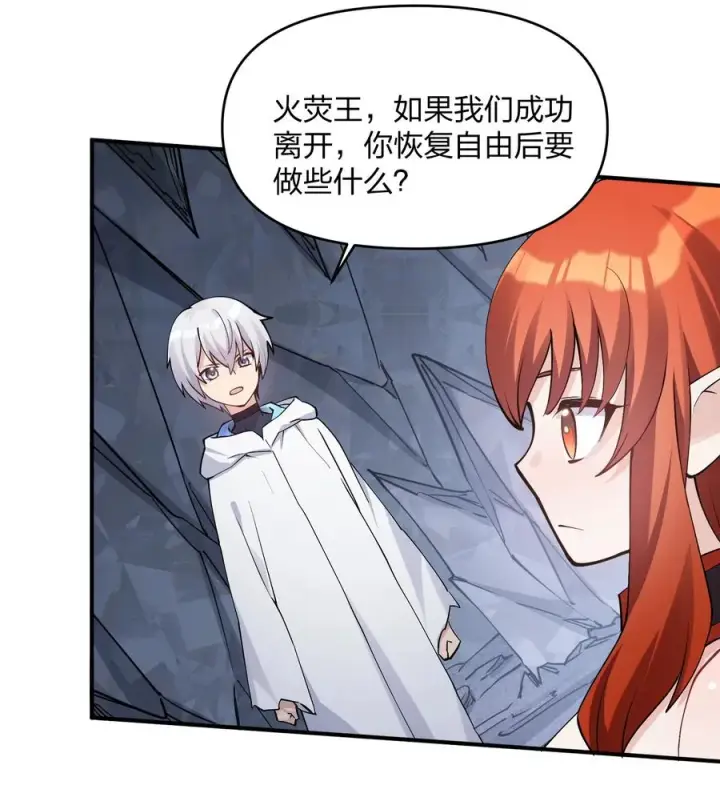 《长的太像BOSS，结果世人真的信了》66 东域十二天盾图38