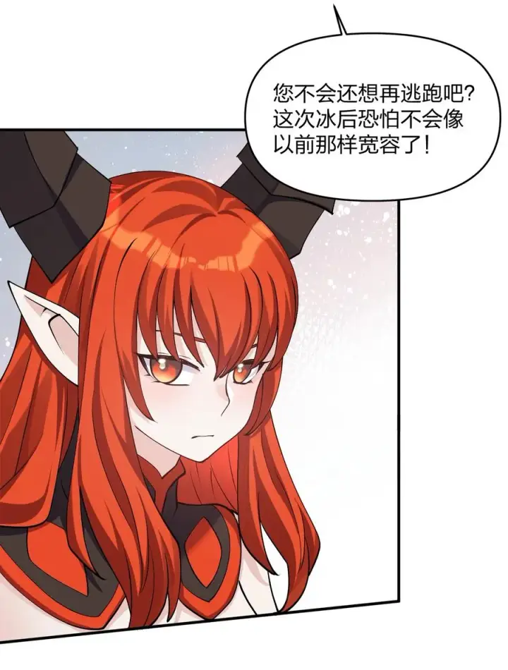 《长的太像BOSS，结果世人真的信了》66 东域十二天盾图57
