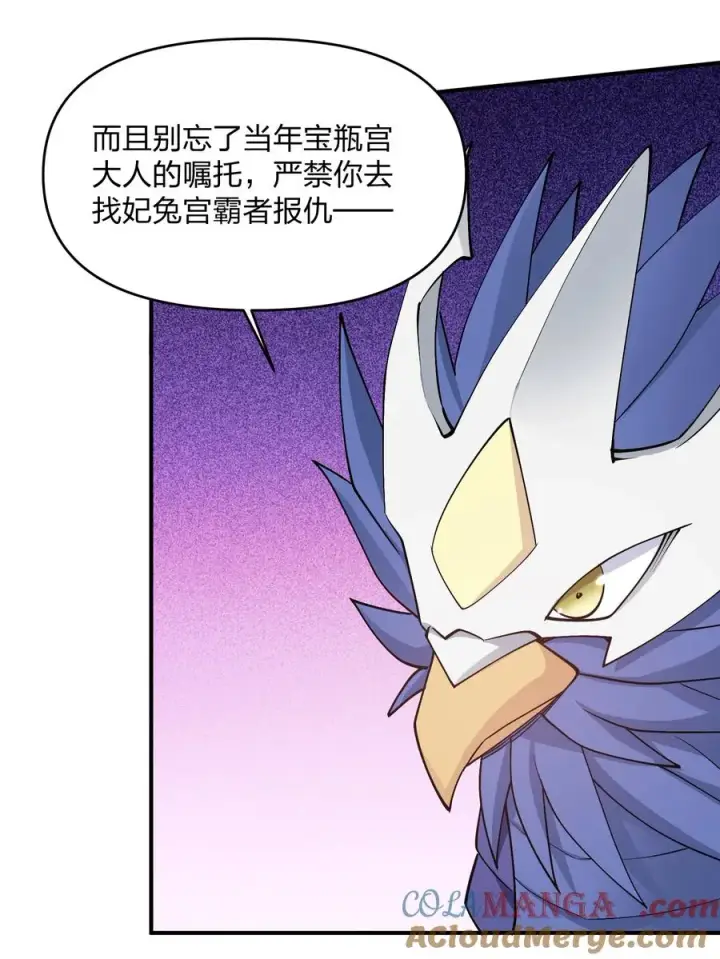 《长的太像BOSS，结果世人真的信了》66 东域十二天盾图58