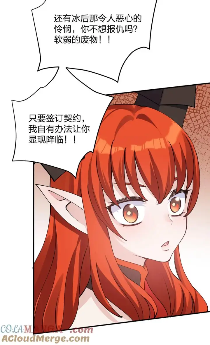 《长的太像BOSS，结果世人真的信了》66 东域十二天盾图64