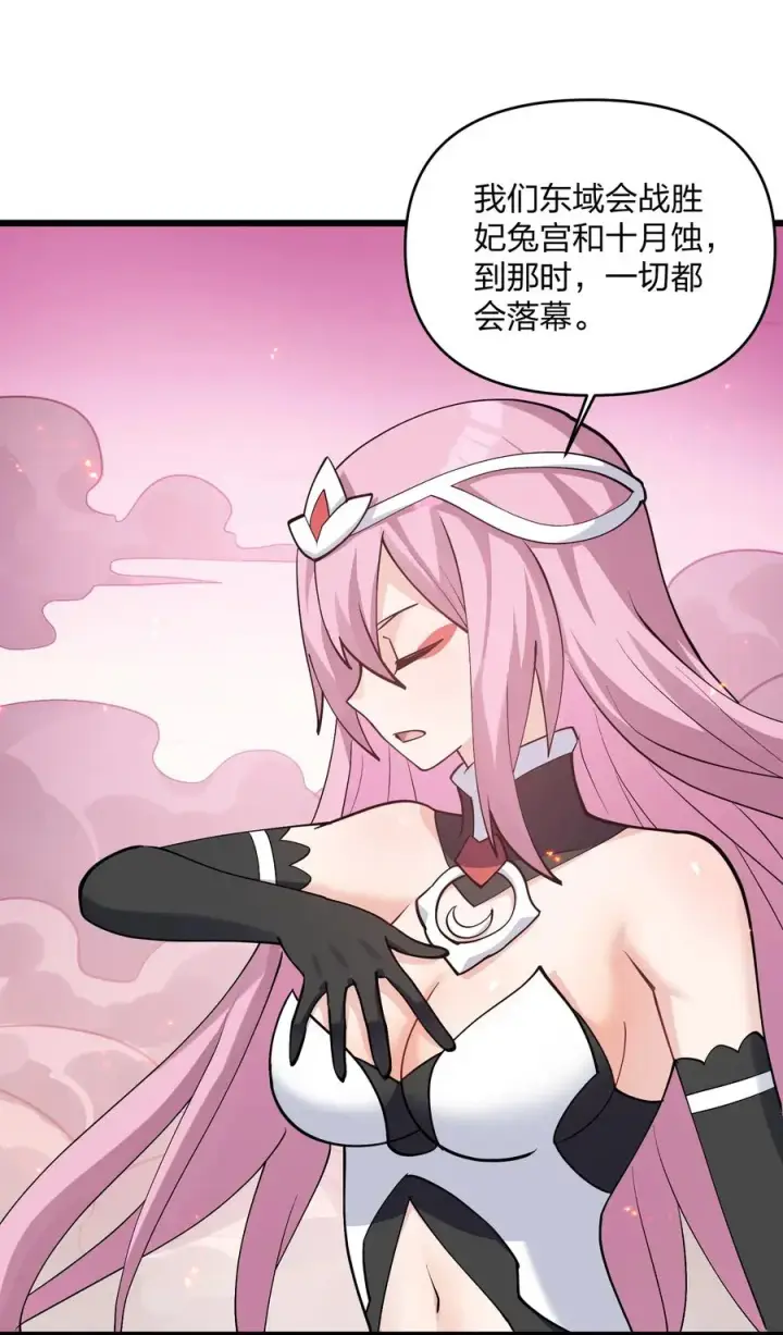 《长的太像BOSS，结果世人真的信了》69 月亮，再次升起了？！图11