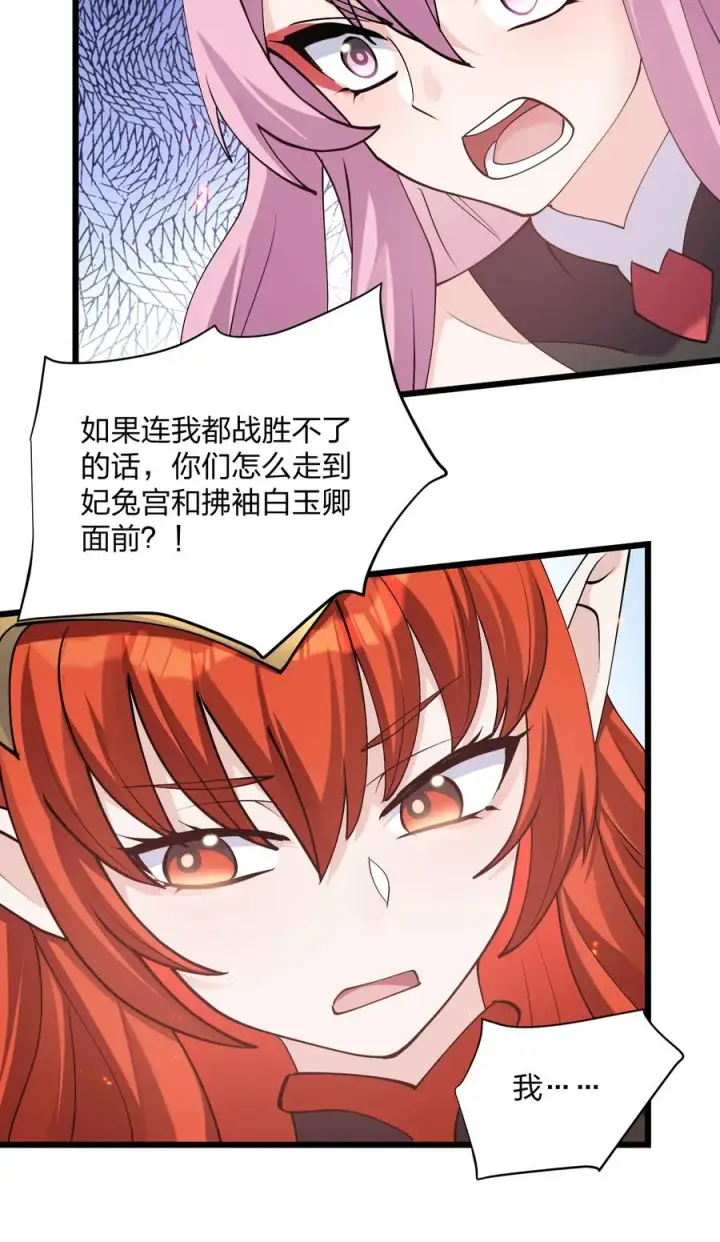 《长的太像BOSS，结果世人真的信了》69 月亮，再次升起了？！图14