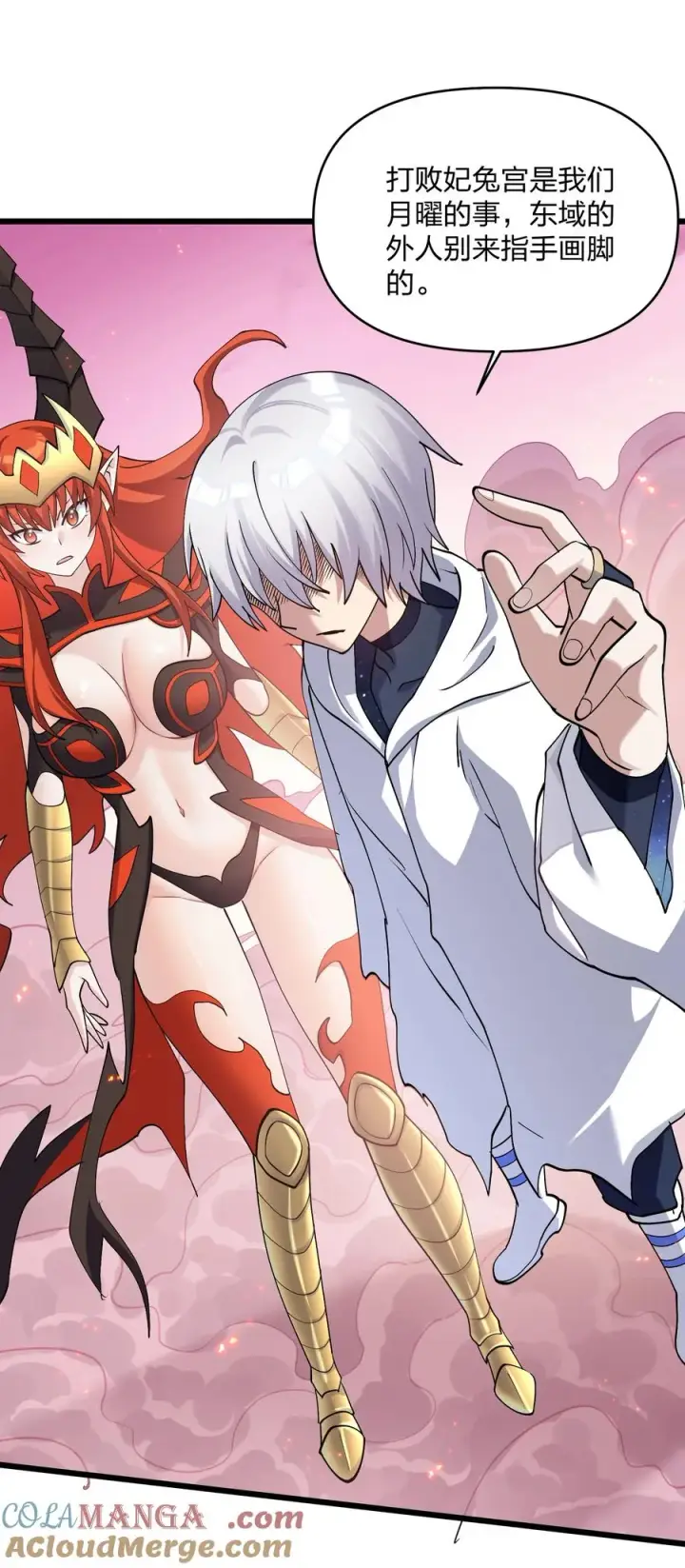 《长的太像BOSS，结果世人真的信了》69 月亮，再次升起了？！图16