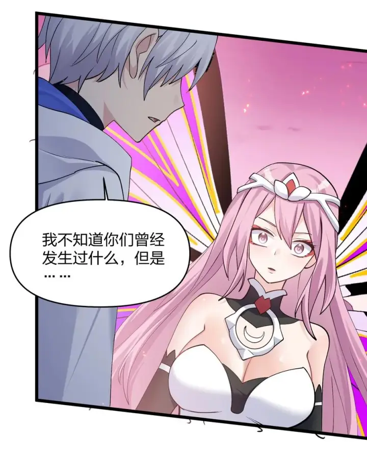 《长的太像BOSS，结果世人真的信了》69 月亮，再次升起了？！图17