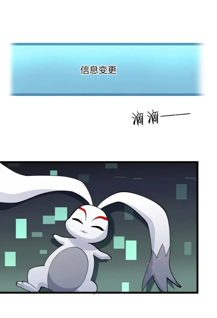 《长的太像BOSS，结果世人真的信了》69 月亮，再次升起了？！图27
