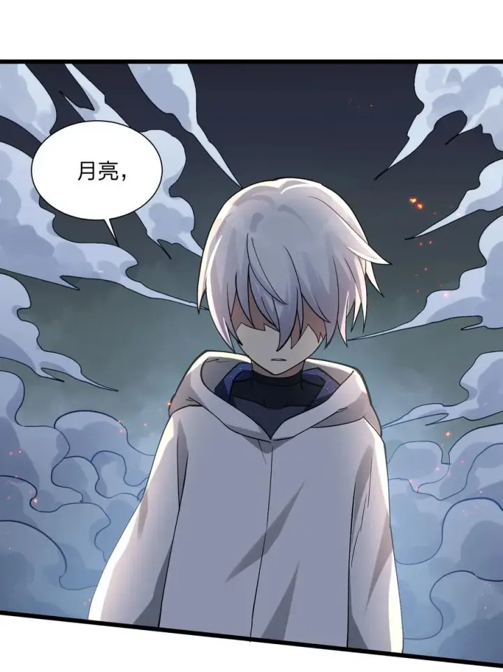 《长的太像BOSS，结果世人真的信了》69 月亮，再次升起了？！图29