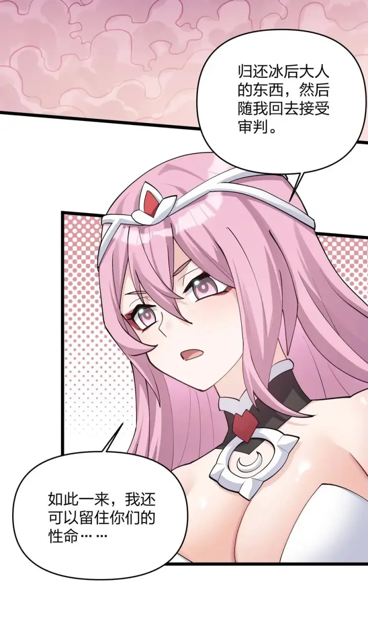 《长的太像BOSS，结果世人真的信了》69 月亮，再次升起了？！图3
