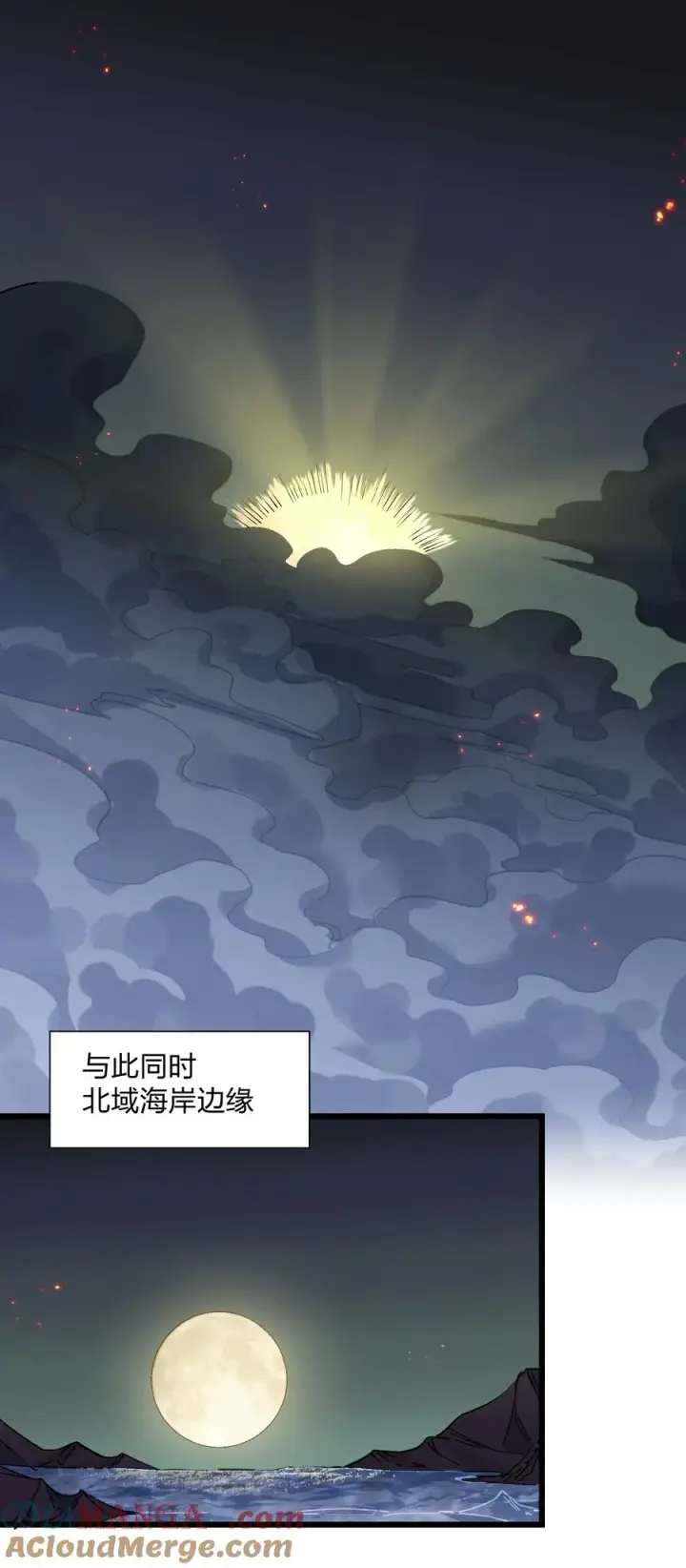 《长的太像BOSS，结果世人真的信了》69 月亮，再次升起了？！图31