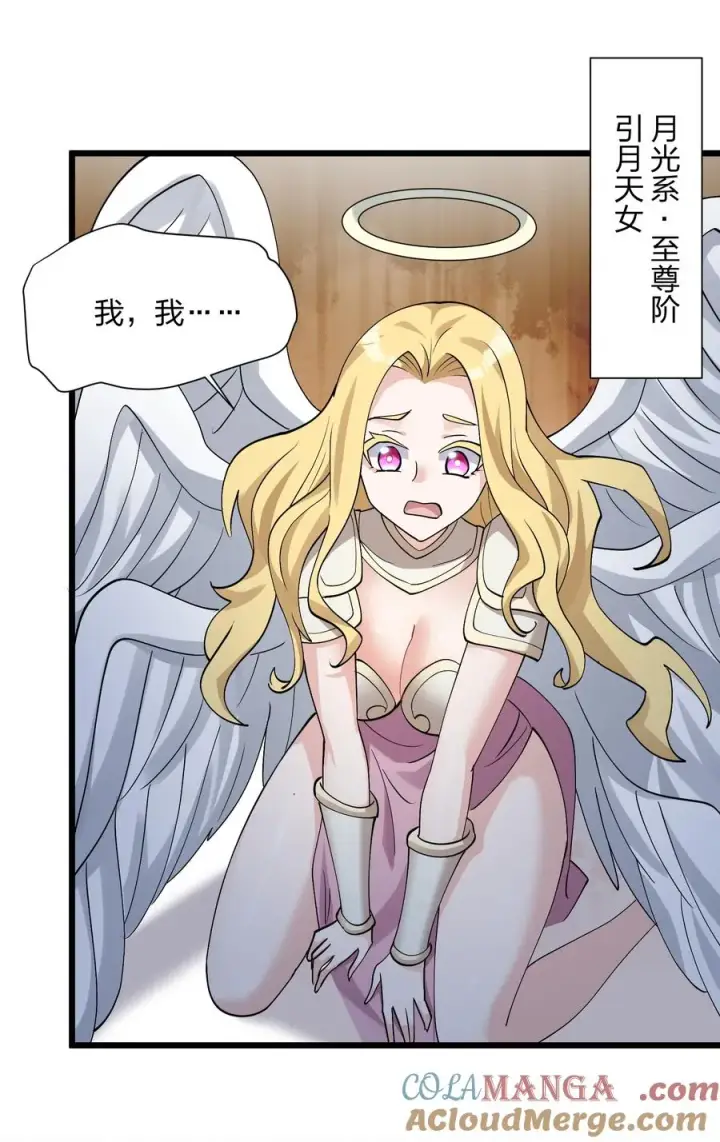 《长的太像BOSS，结果世人真的信了》69 月亮，再次升起了？！图34