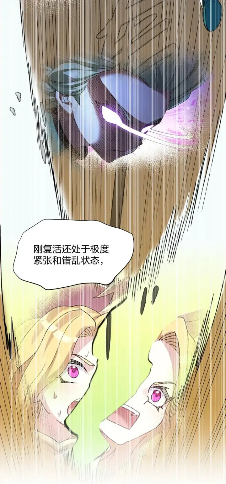 《长的太像BOSS，结果世人真的信了》69 月亮，再次升起了？！图36