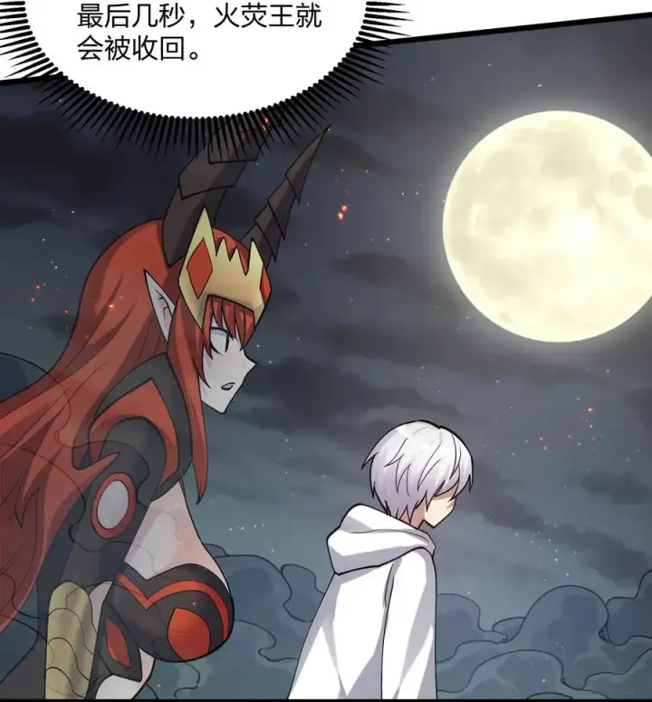 《长的太像BOSS，结果世人真的信了》69 月亮，再次升起了？！图42