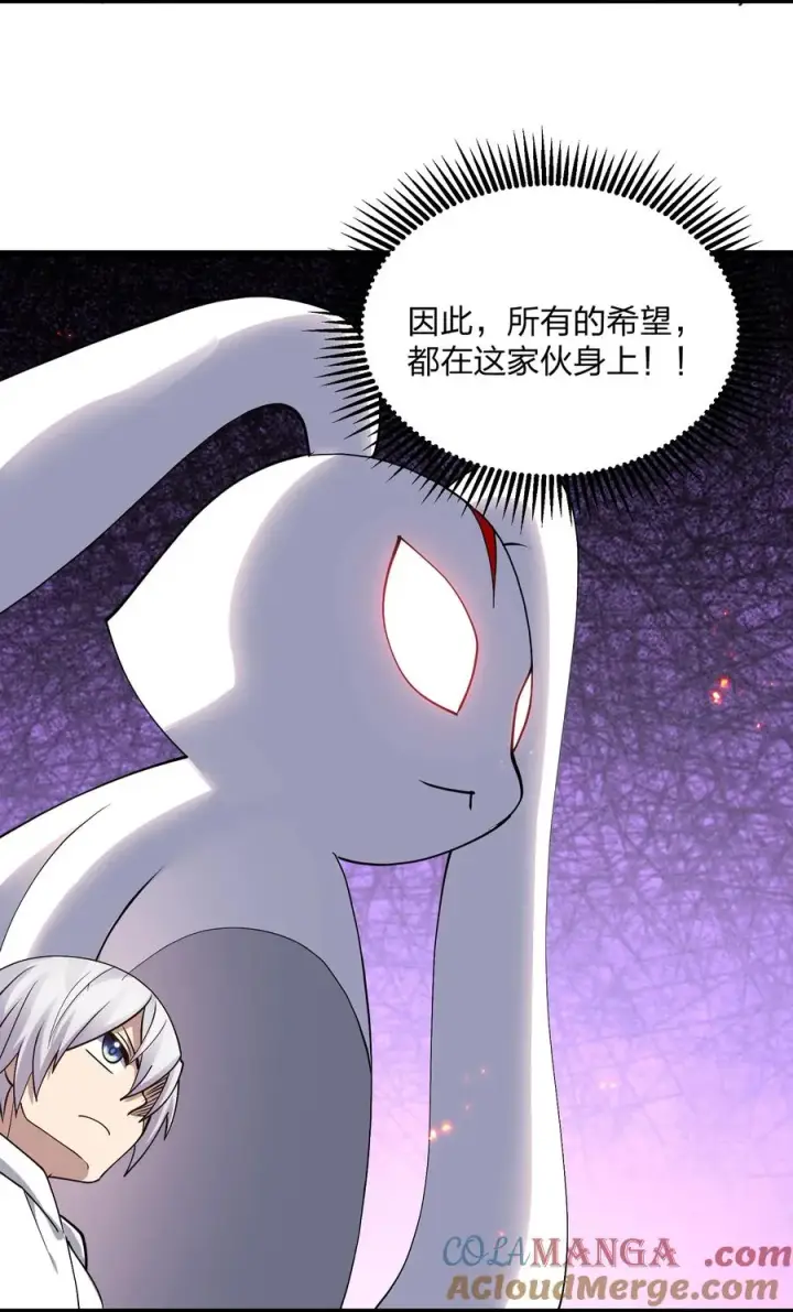 《长的太像BOSS，结果世人真的信了》69 月亮，再次升起了？！图43