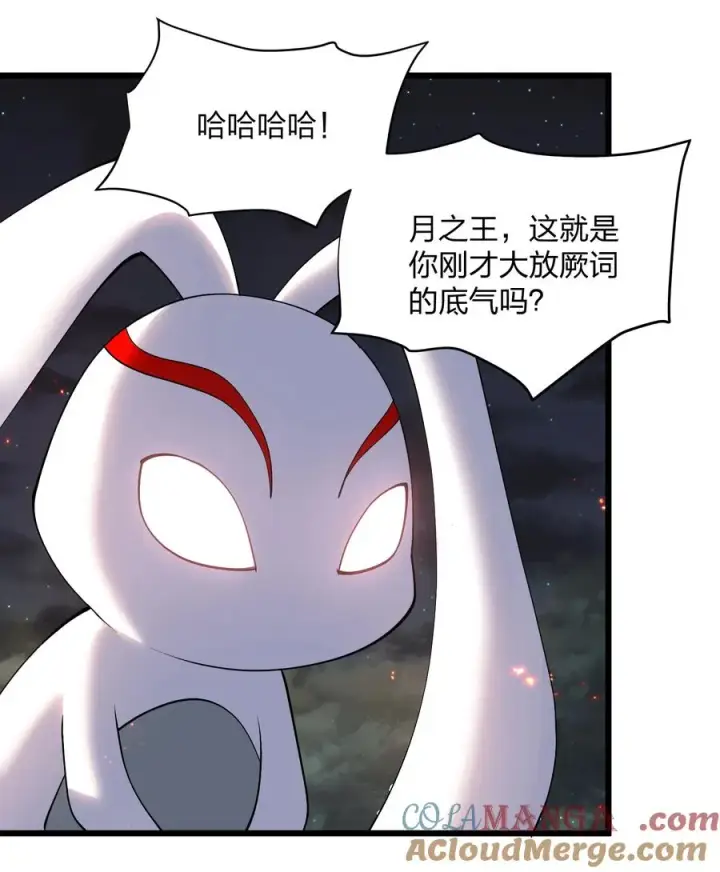 《长的太像BOSS，结果世人真的信了》69 月亮，再次升起了？！图46