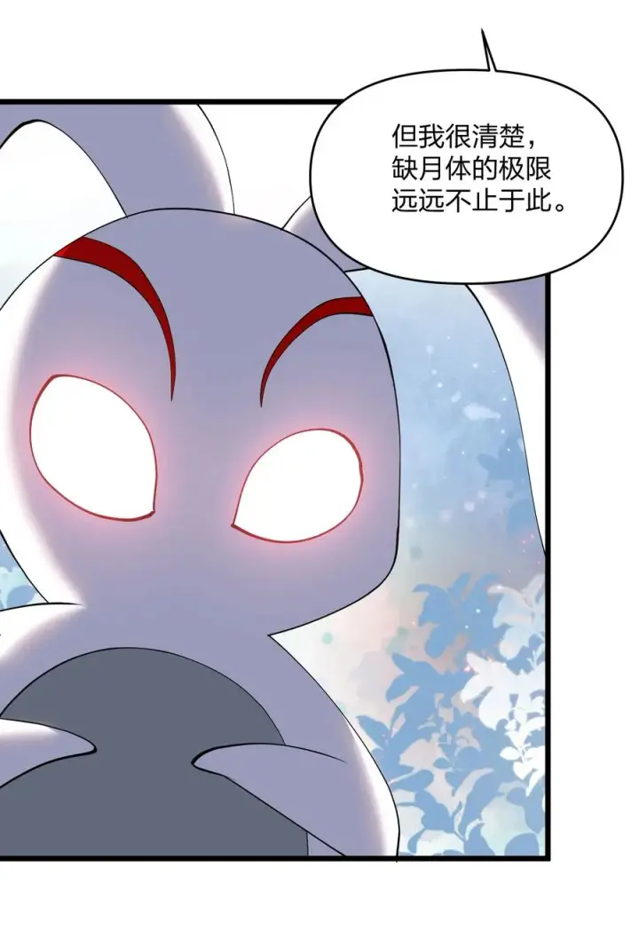 《长的太像BOSS，结果世人真的信了》69 月亮，再次升起了？！图50