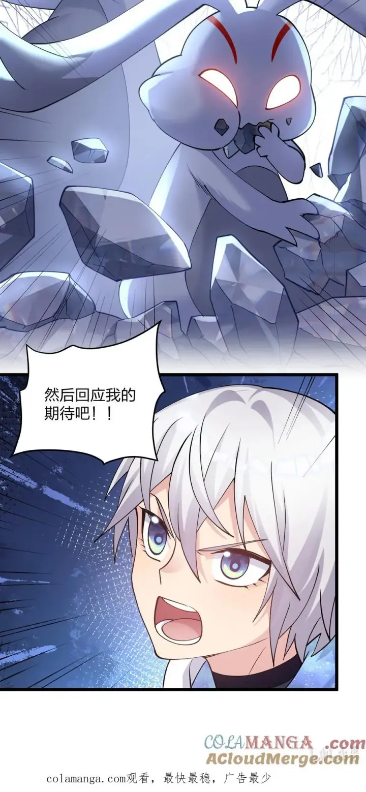 《长的太像BOSS，结果世人真的信了》69 月亮，再次升起了？！图58