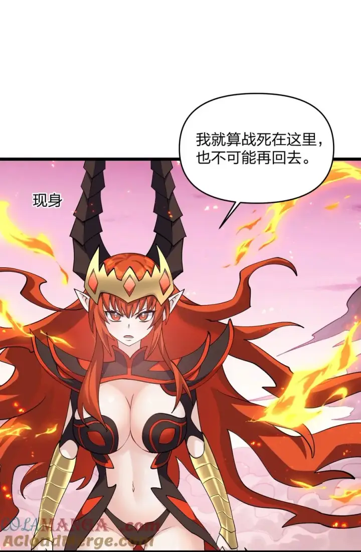 《长的太像BOSS，结果世人真的信了》69 月亮，再次升起了？！图7
