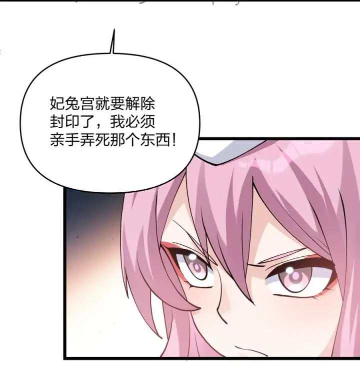 《长的太像BOSS，结果世人真的信了》69 月亮，再次升起了？！图8