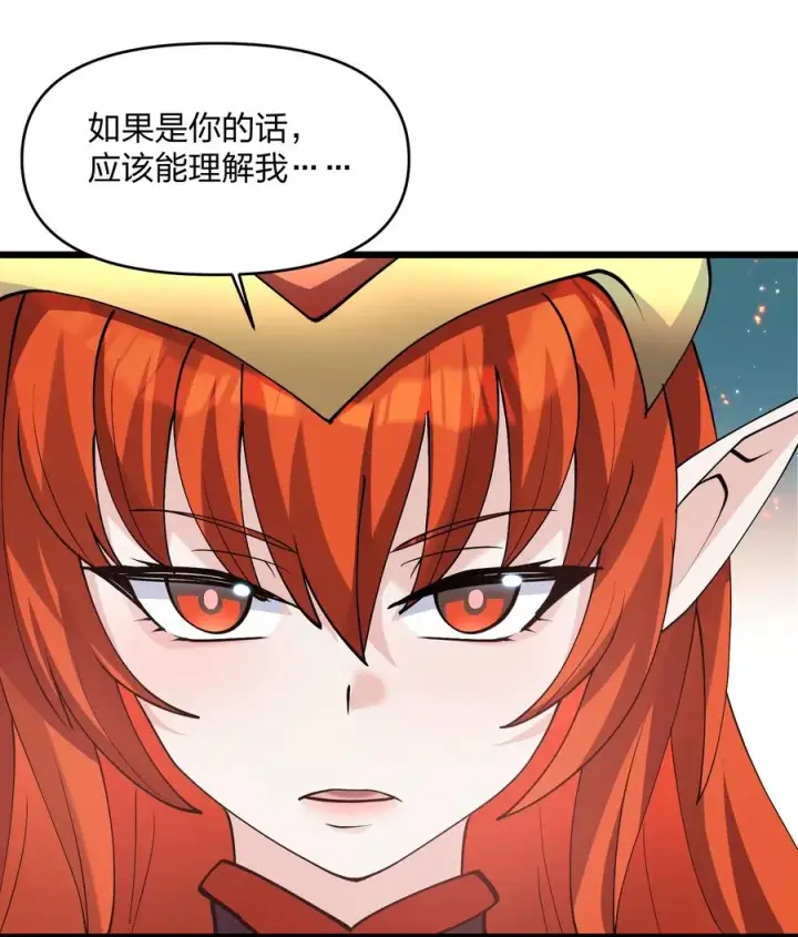 《长的太像BOSS，结果世人真的信了》69 月亮，再次升起了？！图9