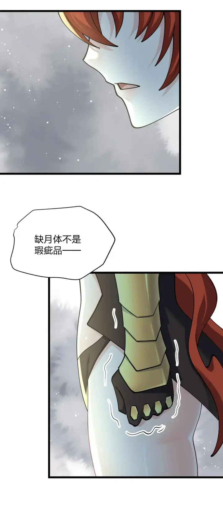《长的太像BOSS，结果世人真的信了》70 进化失控图14