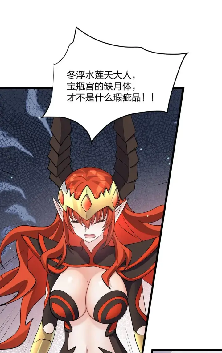 《长的太像BOSS，结果世人真的信了》70 进化失控图15