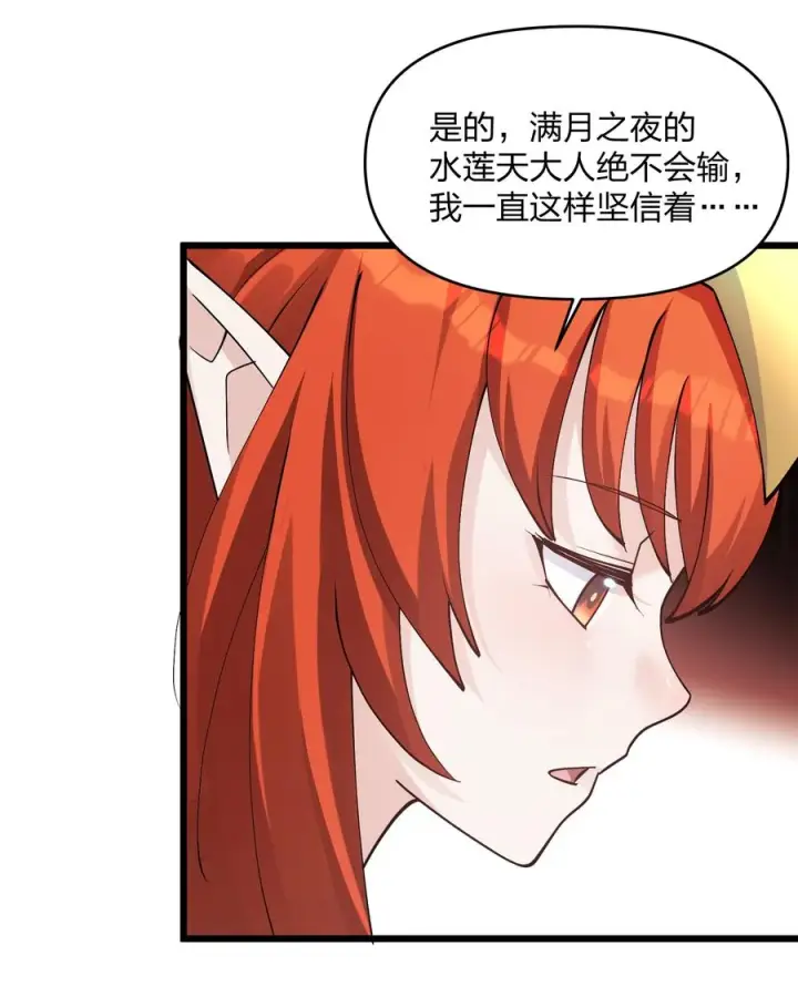 《长的太像BOSS，结果世人真的信了》70 进化失控图21