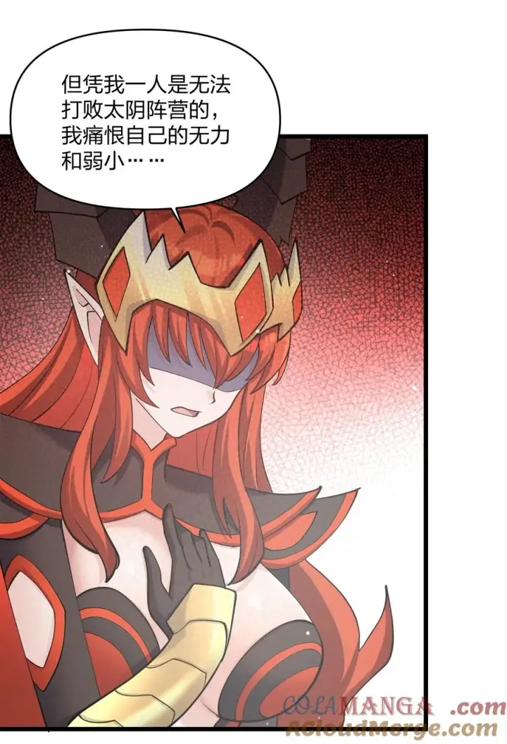 《长的太像BOSS，结果世人真的信了》70 进化失控图22
