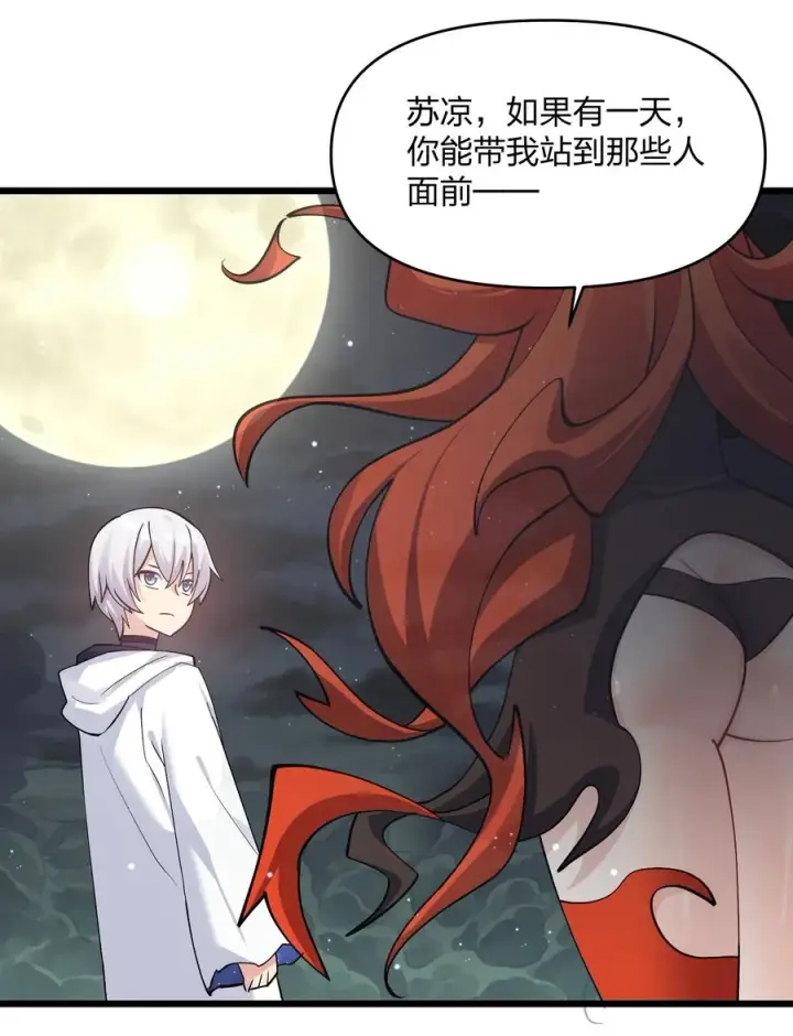 《长的太像BOSS，结果世人真的信了》70 进化失控图23