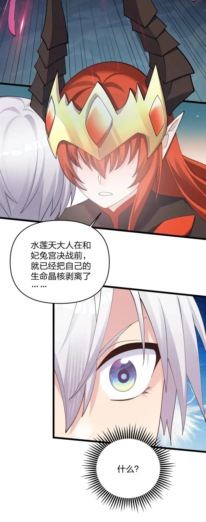 《长的太像BOSS，结果世人真的信了》70 进化失控图30