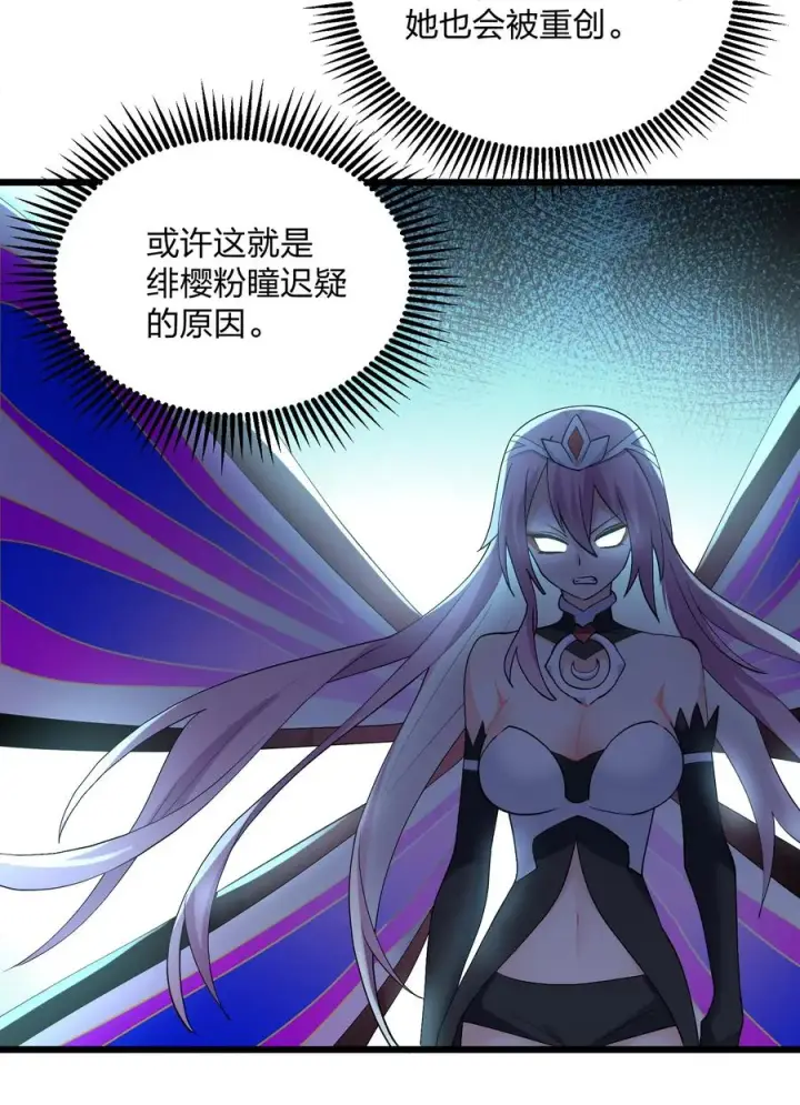 《长的太像BOSS，结果世人真的信了》70 进化失控图33