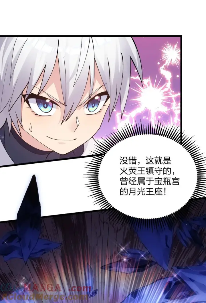 《长的太像BOSS，结果世人真的信了》70 进化失控图37