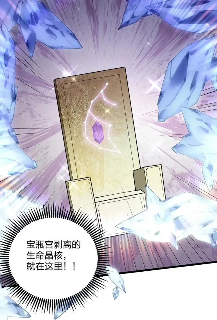 《长的太像BOSS，结果世人真的信了》70 进化失控图38