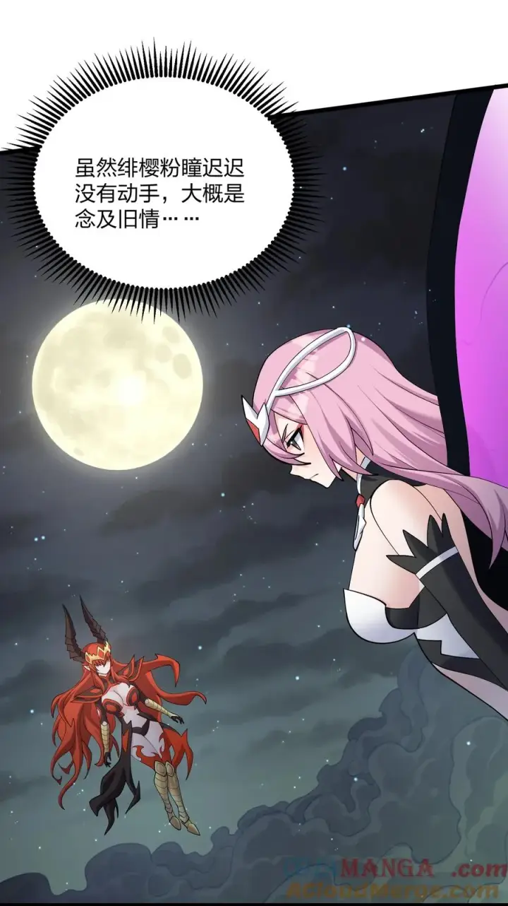 《长的太像BOSS，结果世人真的信了》70 进化失控图4