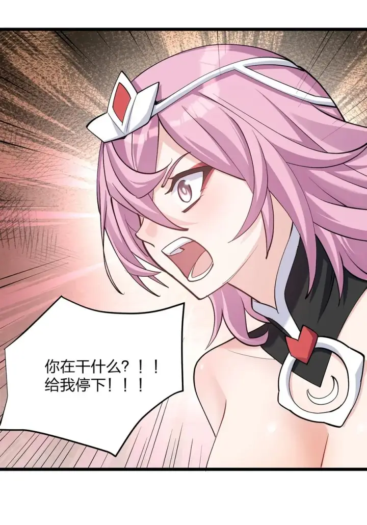 《长的太像BOSS，结果世人真的信了》70 进化失控图44