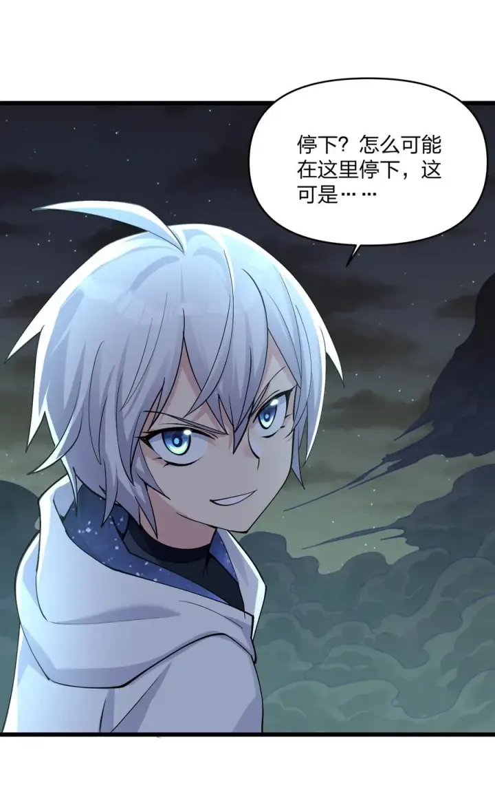 《长的太像BOSS，结果世人真的信了》70 进化失控图45