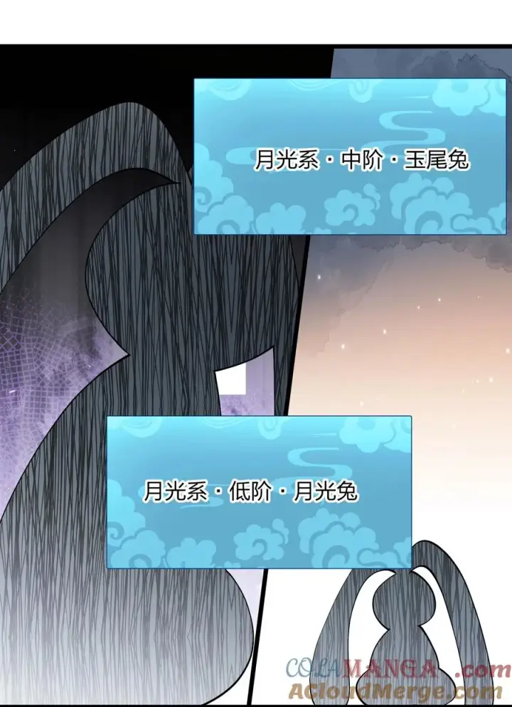 《长的太像BOSS，结果世人真的信了》70 进化失控图52