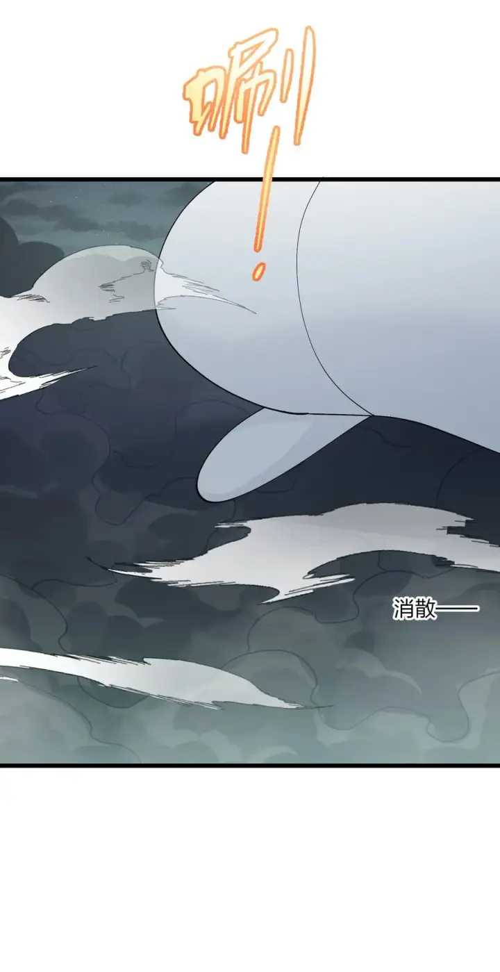 《长的太像BOSS，结果世人真的信了》70 进化失控图54