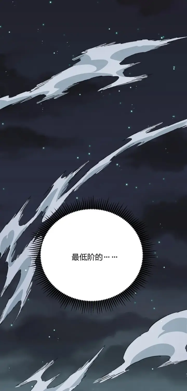 《长的太像BOSS，结果世人真的信了》70 进化失控图57