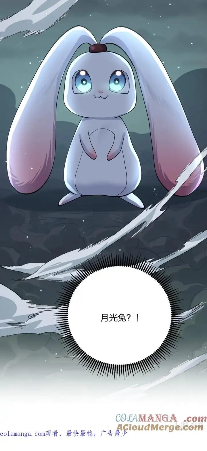 《长的太像BOSS，结果世人真的信了》70 进化失控图58