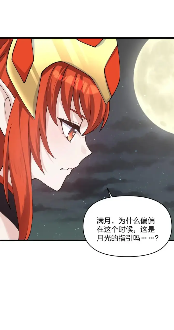 《长的太像BOSS，结果世人真的信了》70 进化失控图6
