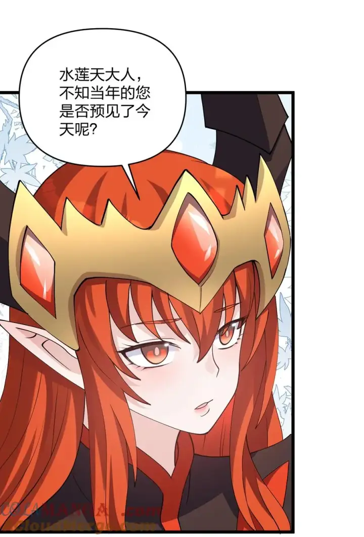 《长的太像BOSS，结果世人真的信了》70 进化失控图7