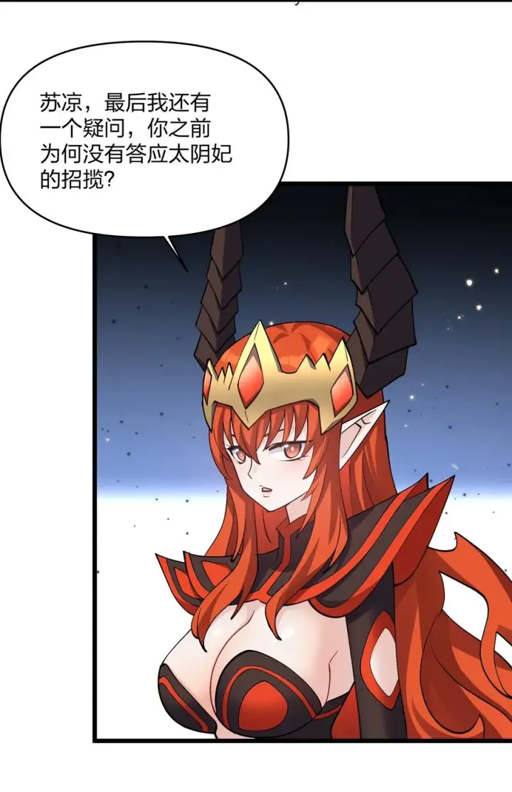《长的太像BOSS，结果世人真的信了》70 进化失控图9