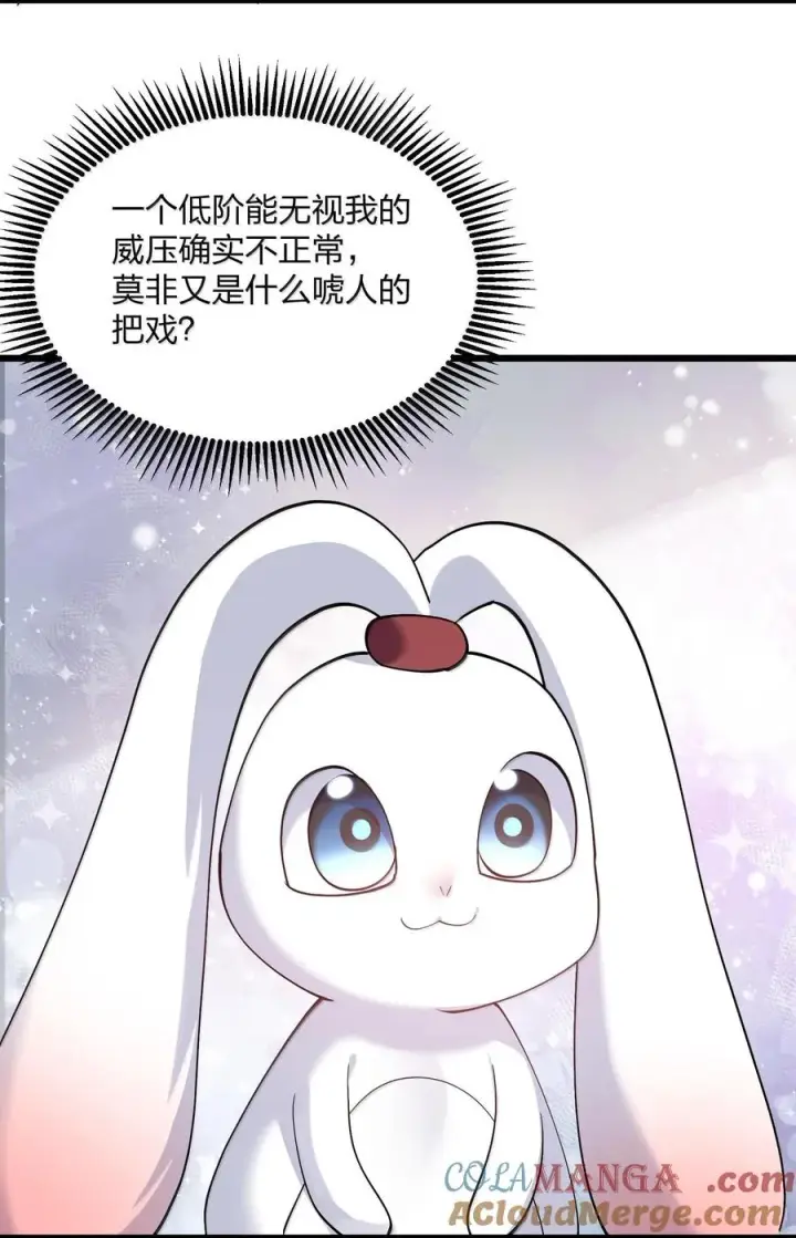 《长的太像BOSS，结果世人真的信了》71 绯樱粉瞳vs月光兔图16