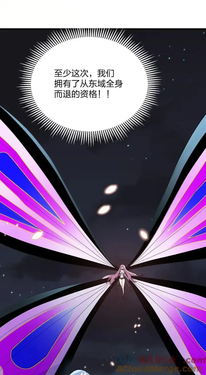 《长的太像BOSS，结果世人真的信了》71 绯樱粉瞳vs月光兔图34