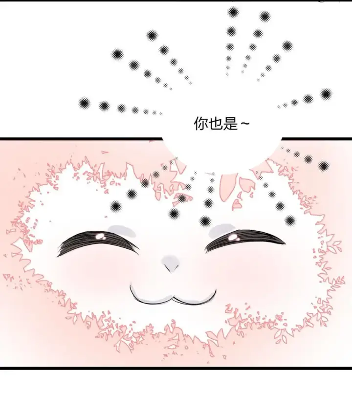 《长的太像BOSS，结果世人真的信了》71 绯樱粉瞳vs月光兔图44