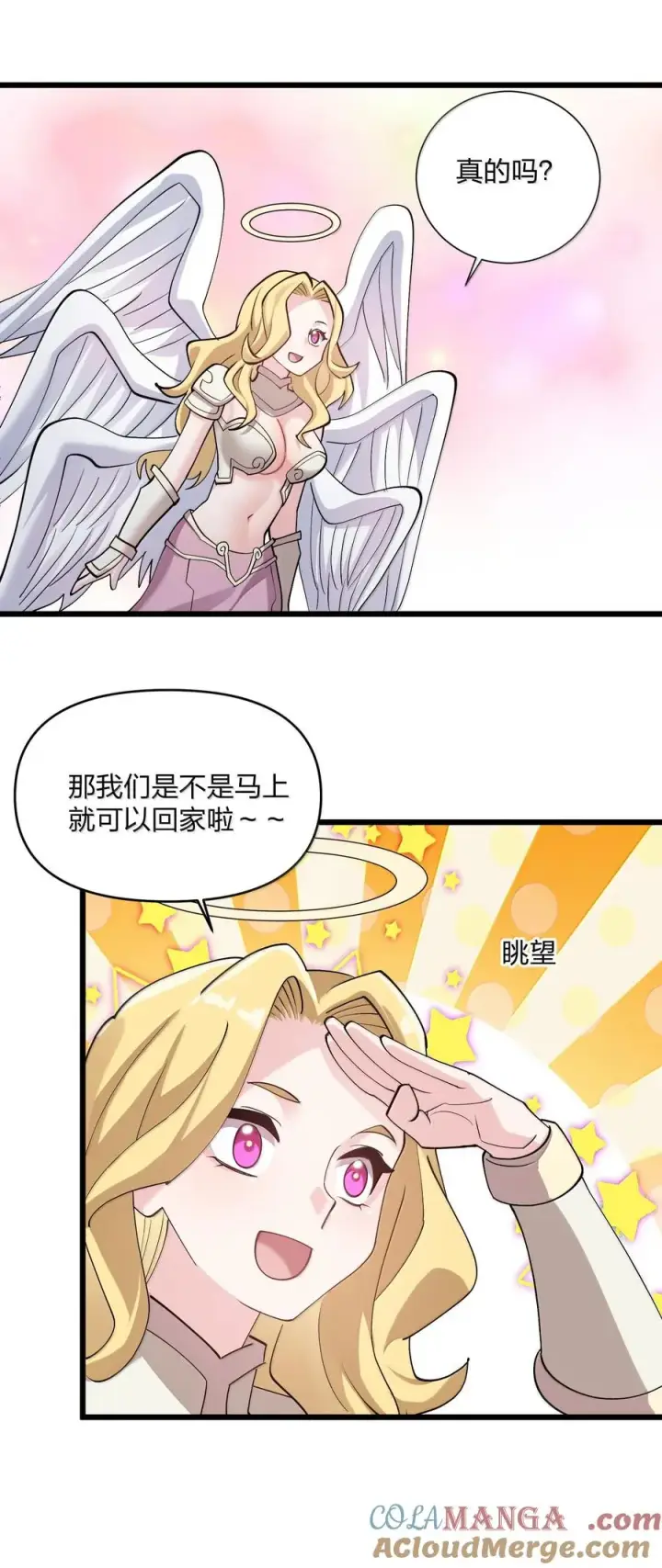 《长的太像BOSS，结果世人真的信了》71 绯樱粉瞳vs月光兔图52