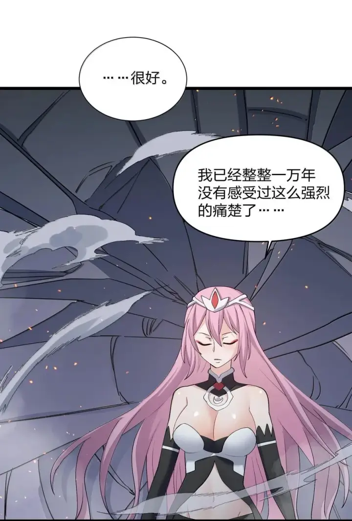 《长的太像BOSS，结果世人真的信了》71 绯樱粉瞳vs月光兔图60