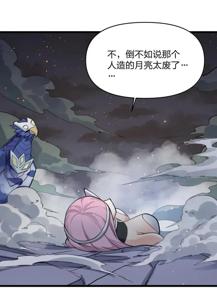 《长的太像BOSS，结果世人真的信了》71 绯樱粉瞳vs月光兔图62